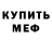 MDMA кристаллы Peter Dyers
